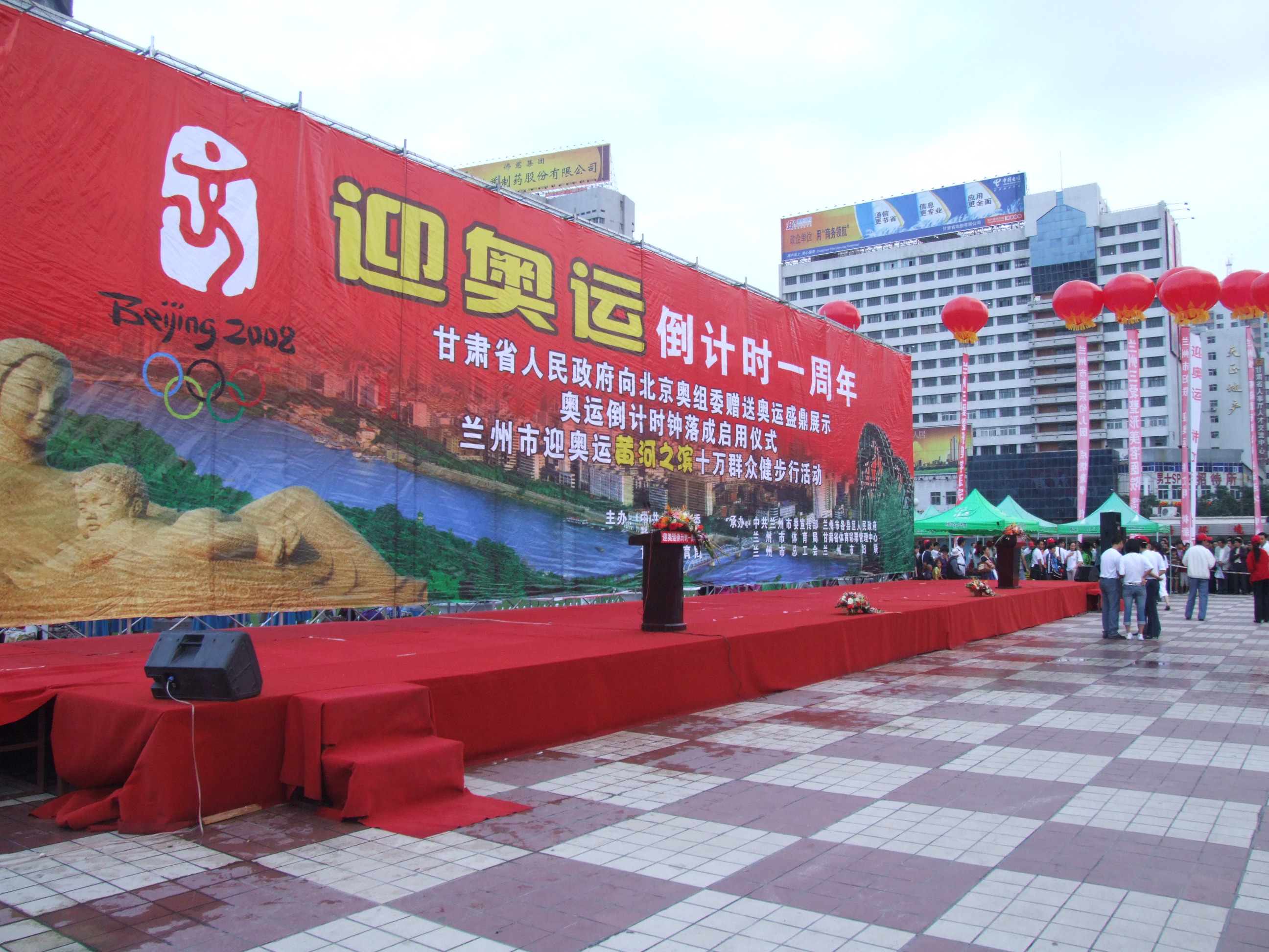 甘肅省人民政府向北京奧組委贈送奧運盛鼎展示奧運倒計時啟用儀式